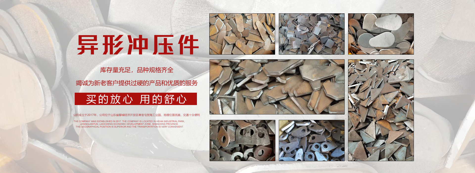 聊城市通皇机械配件有限公司